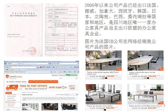 壹品歐迪環(huán)保無(wú)異味鋼木辦公家具出口歐盟