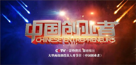 想要知道企業(yè)轉(zhuǎn)型秘訣，就來第八屆中國(guó)電子商務(wù)四川十大牛商路演大賽現(xiàn)場(chǎng)
