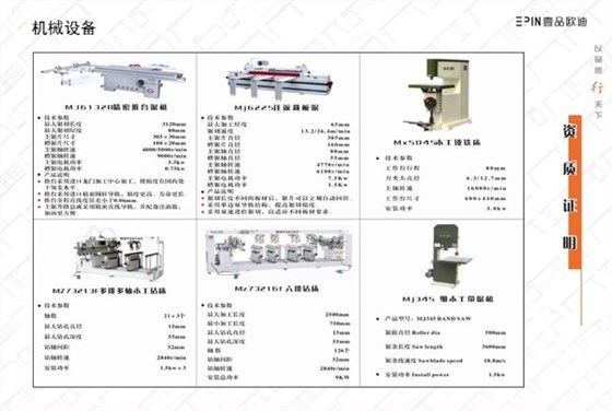 機械設(shè)備