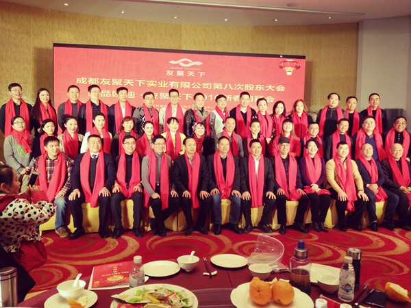 壹品歐迪·友聚天下2016新春團(tuán)拜會！