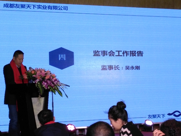 壹品歐迪·友聚天下2016新春團(tuán)拜會！