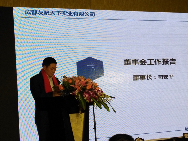 壹品歐迪·友聚天下2016新春團(tuán)拜會！