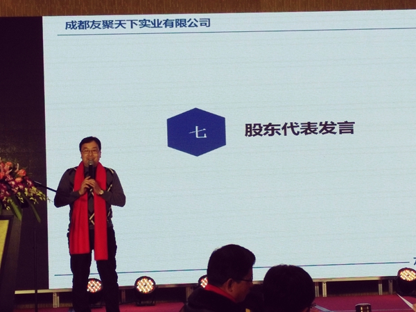 壹品歐迪·友聚天下2016新春團(tuán)拜會！