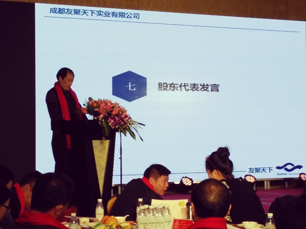 壹品歐迪·友聚天下2016新春團(tuán)拜會！
