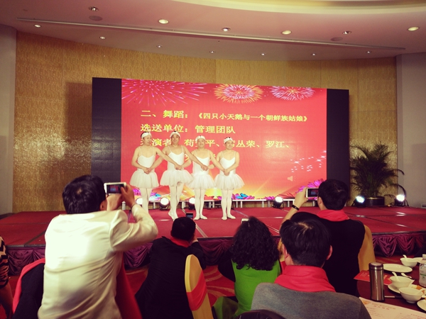 壹品歐迪·友聚天下2016新春團(tuán)拜會！