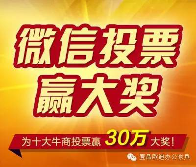 為什么參加“中國(guó)十大牛商”評(píng)選