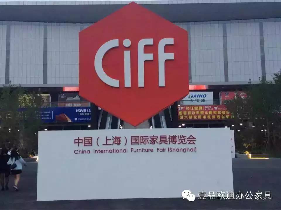 壹品歐迪攜新品亮相2015上海家具展！