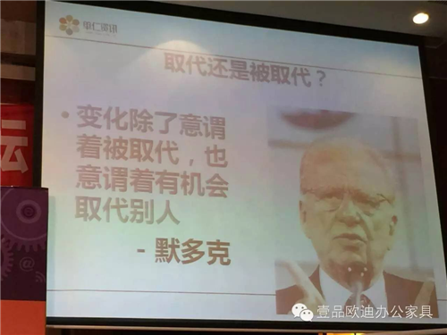 壹品歐迪董事長張曉帆受邀參加“2016企業(yè)戰(zhàn)略轉型暨電子商務高峰論壇”！