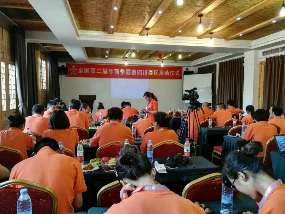 全國第二屆牛商爭霸賽四川賽區(qū)的啟動儀式。來自四川各地的優(yōu)秀牛商們齊聚一堂，為全國第二屆牛商爭霸賽四川賽區(qū)舉行了隆重的啟動儀式