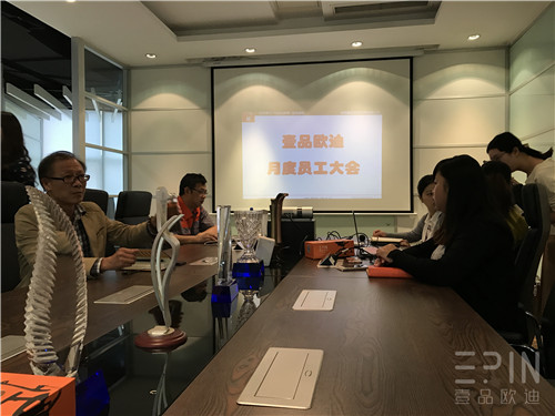 在學(xué)習(xí)中成長，在拼搏中騰飛-記壹品歐迪辦公家具2016十月員工大會