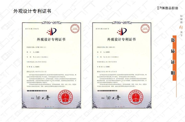 資質(zhì)證明外觀(guān)設(shè)計(jì)專(zhuān)利證書(shū) 資質(zhì)證明外觀(guān)設(shè)計(jì)專(zhuān)利證書(shū)