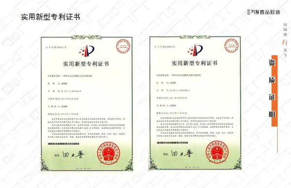 資質(zhì)證明-實(shí)用新型專(zhuān)利證書(shū)